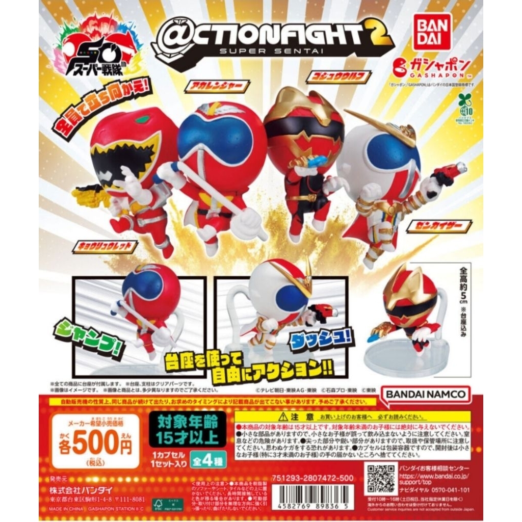 Gachapon figure chibi actionfight2 super sentai bandai mini figure capsule toy