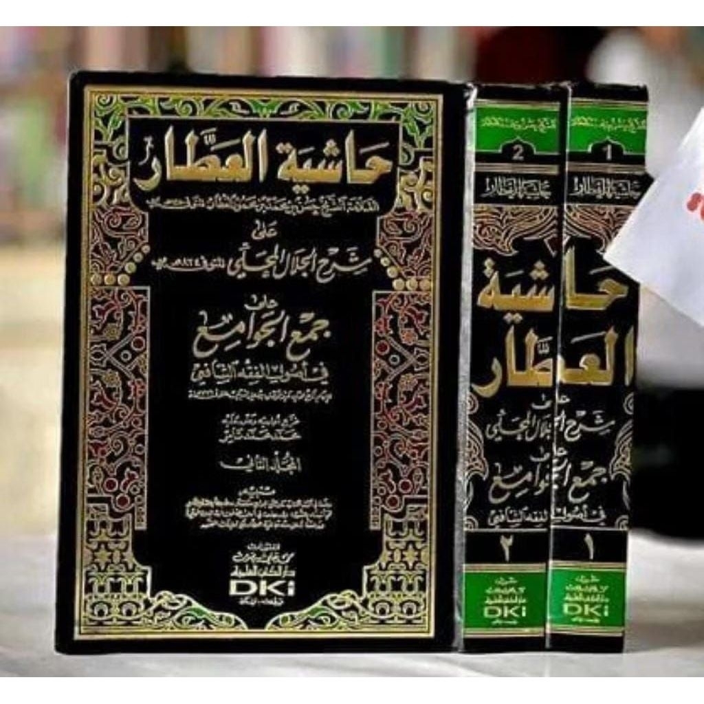 Hasyiyah Al Atthor Syarah Al Jalal Al Mahalli Ala Jam'ul Jawami' DKI Bairut Original