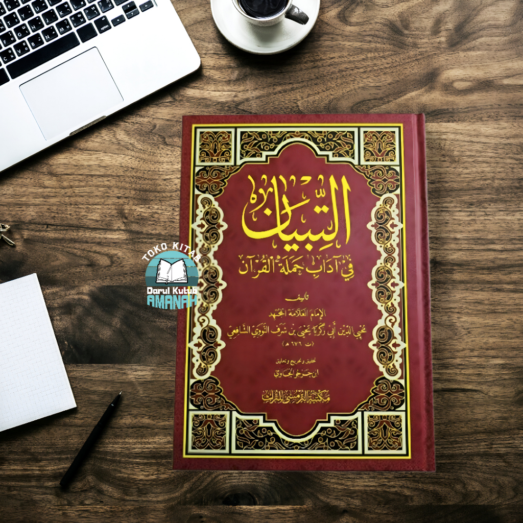 At-Tibyan Fi Adab Hamalatil Qur'an