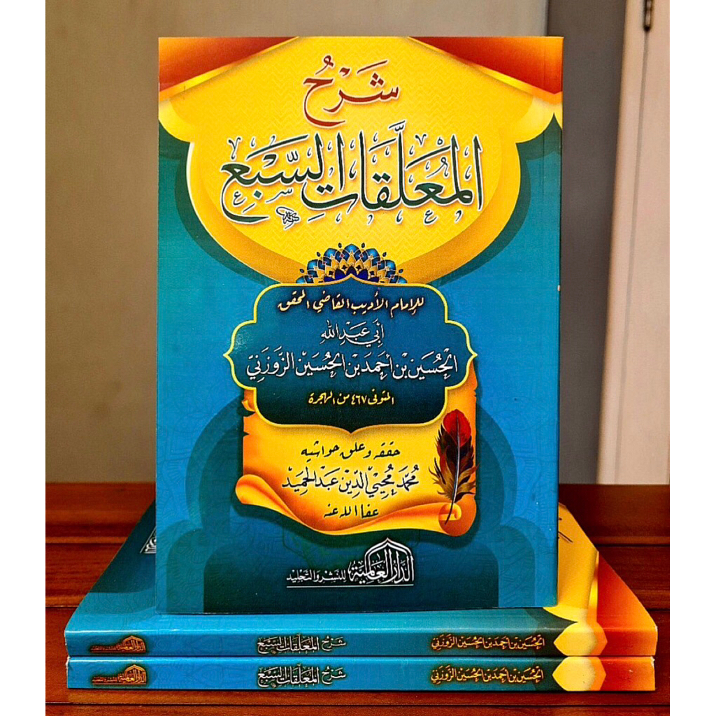 KITAB Syarah Al Muallaqat As Sab'i | Syarah Al-Mualaqat As-Sabi | Syarah Muallaqot As Sab'i Soft Cov