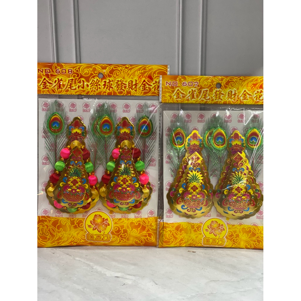 Kimhua 607 / Kimhua 608 / kimhua bulu berbola