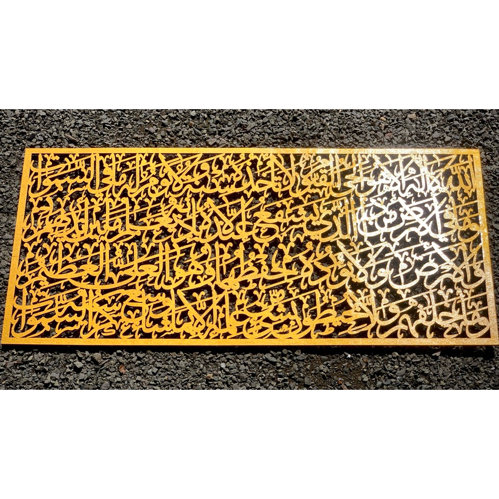 Hiasan dinding Kaligrafi AYAT KURSI model persegi panjang (batch 001)