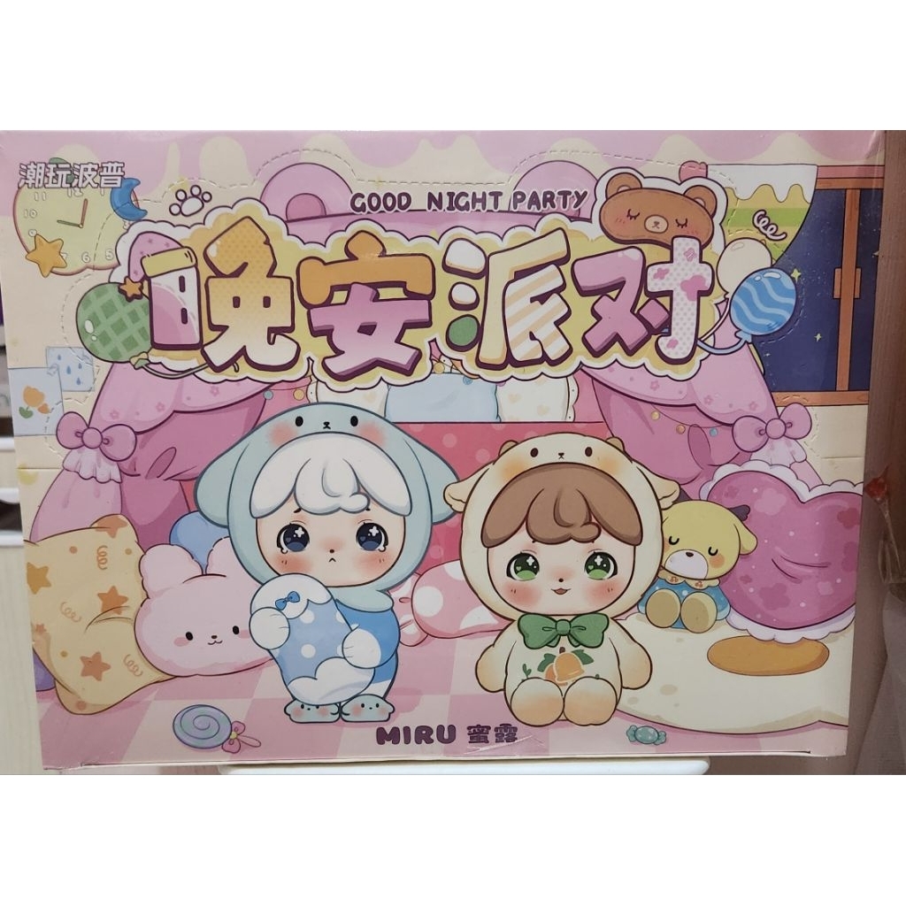 Figur Miru Good Night Party / BB Miru