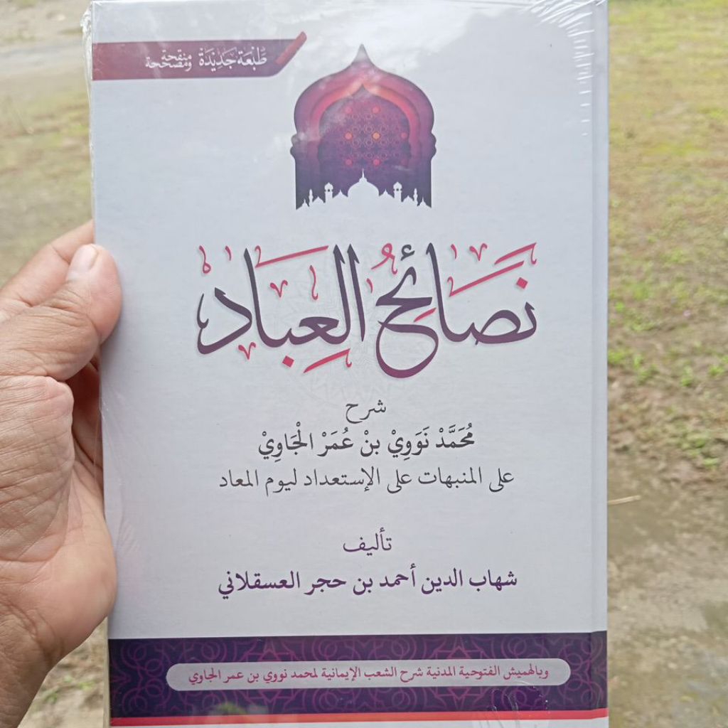 GRATIS ONGKIR NASHOIHUL IBAD HARD COVER NASHOIHUL IBAD NASHAIHUL IBAD NASHAIHUL IBAD