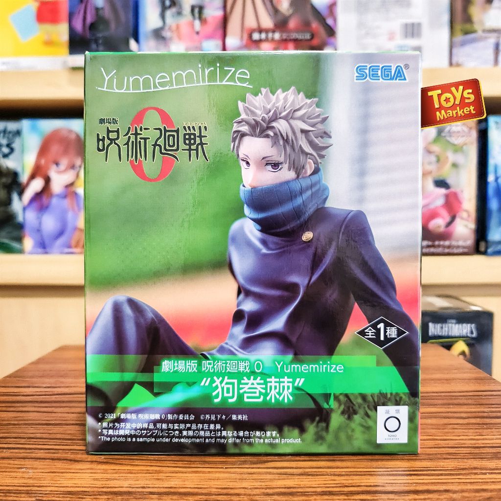 SEGA Figure Jujutsu Kaisen Yumemirize - Toge Inumaki
