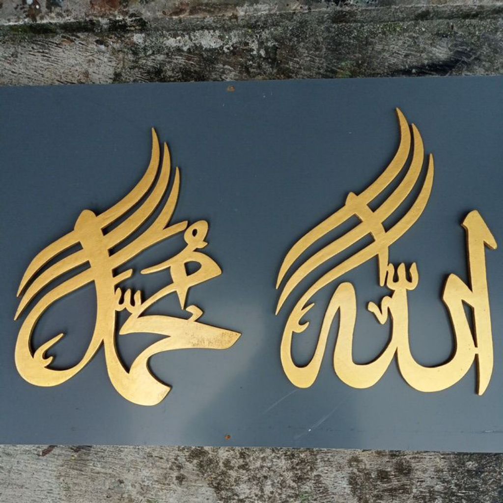 Kaligrafi lafadz Allah Muhammad