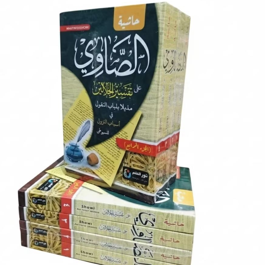 kitab Tafsir Showi/kitab Tafsir Jalalain Cetakan Nurul Ilmi