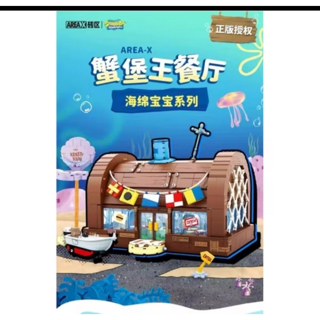 Spongebob Squarepants Krusty Krab Lego Area X Bikini Bottom
