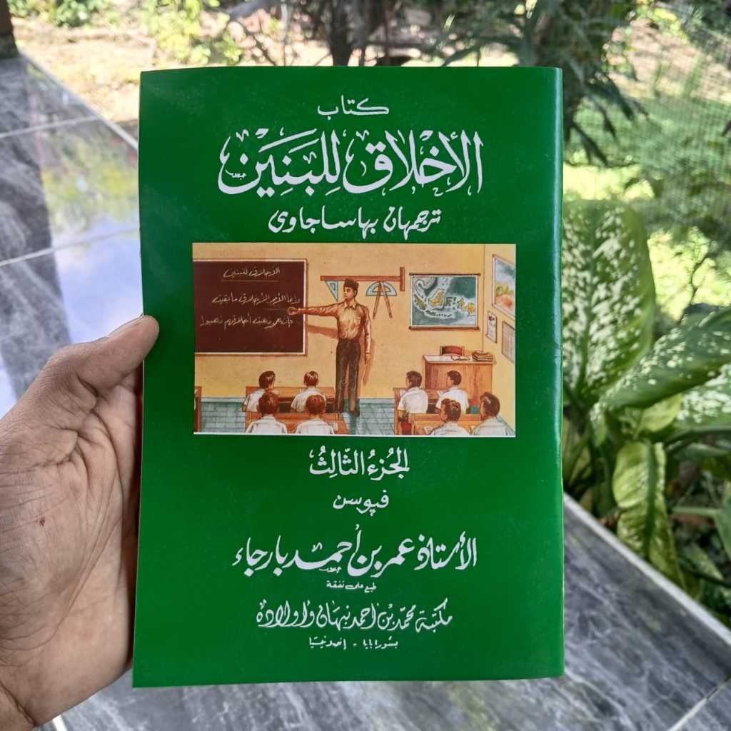 (Makna Jawa) Akhlak Lil Banin Juz 3