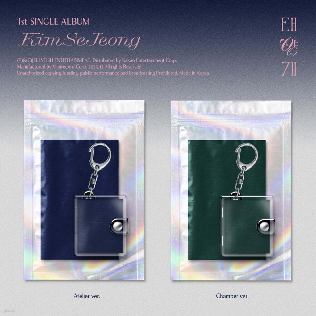 [PO] KIM SEJEONG - Solar System [1st Single Album]