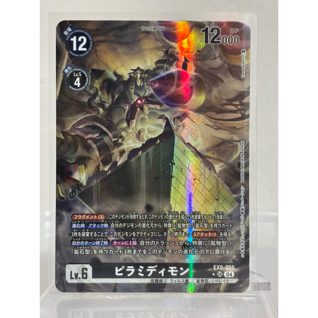 Lelangan kartu Digimon 14