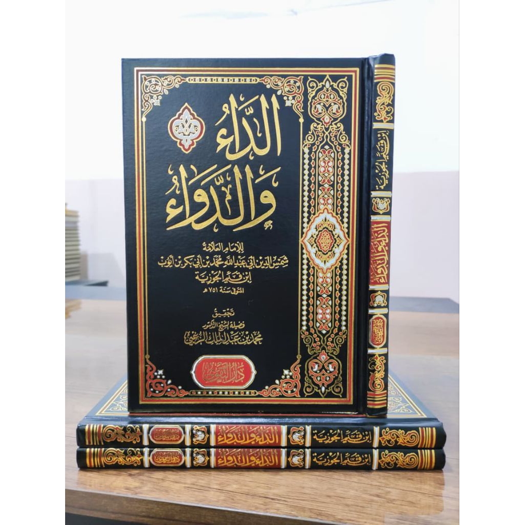AD DA WAD DAWA AD DA' WAD DAWA' IBNU QAYYIM AL JAUZIYYAH DAR TAQWA ORIGINAL