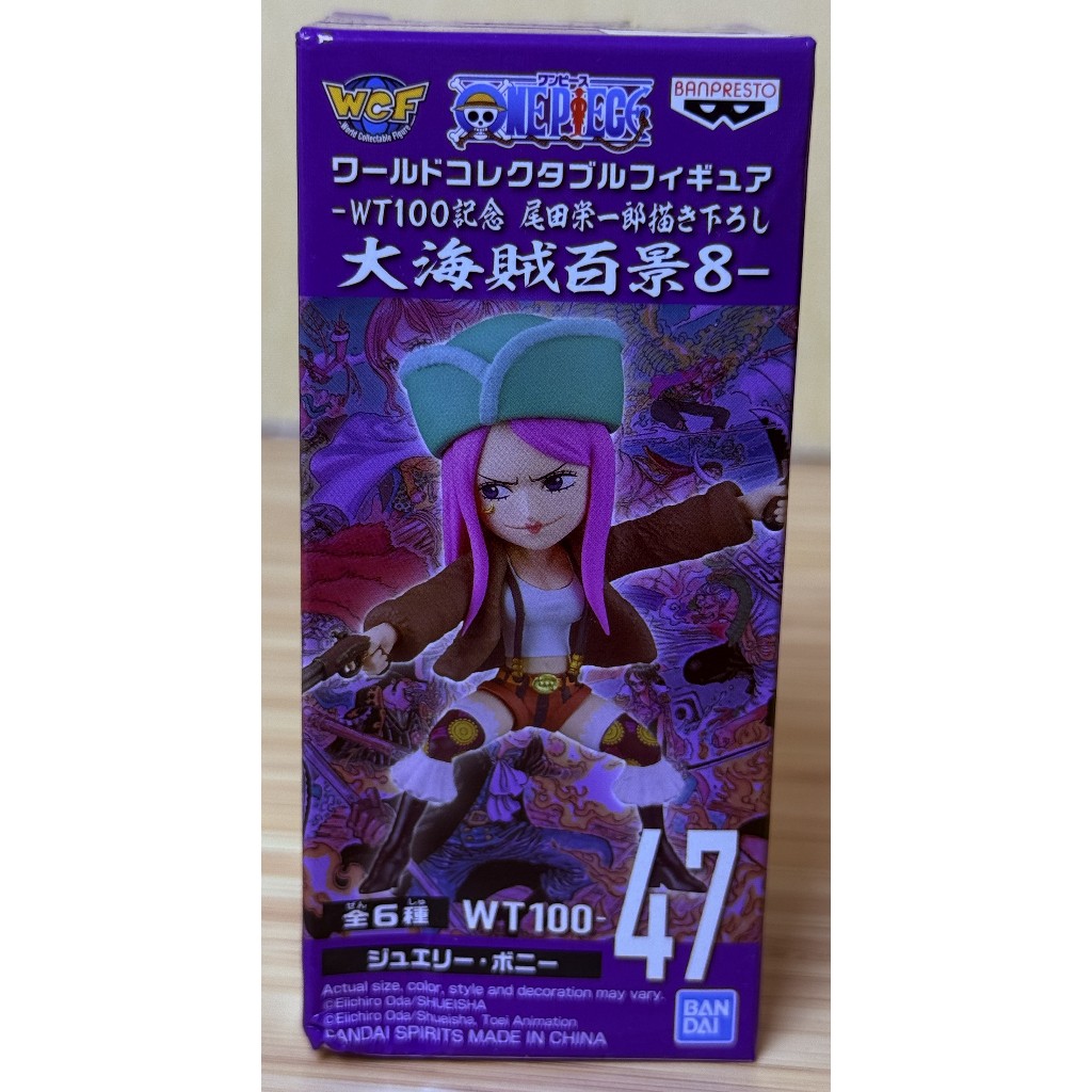 WCF Jewelry Bonney Figure - WT100 Vol. 8 Asia Version (ASVER) Original