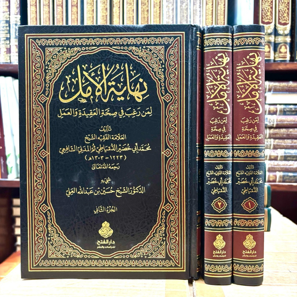 Kitab Nihayatul Amal Syaikh Muhammad Abi Khudair Ad Dimyati 2 Jilid Darul Fath