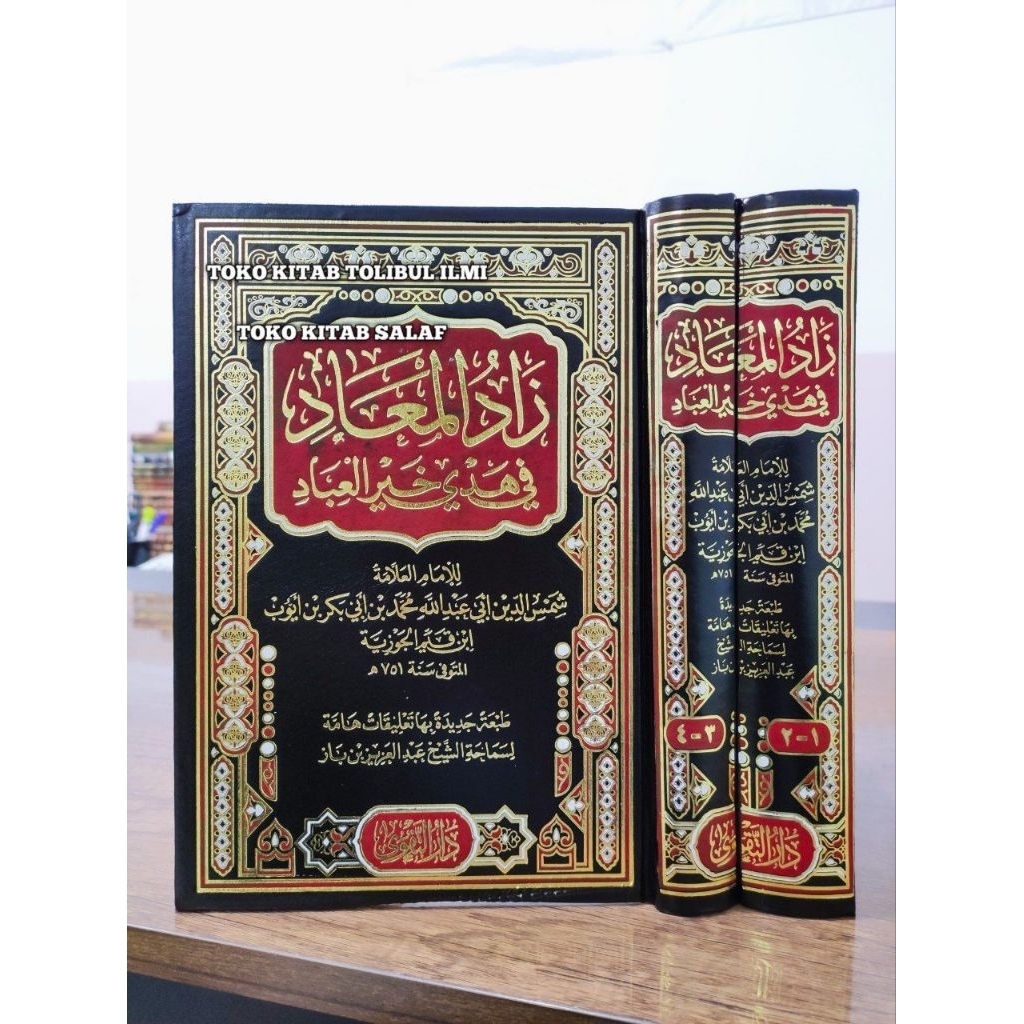 ZADUL MA'AD ZAADUL MA'AD