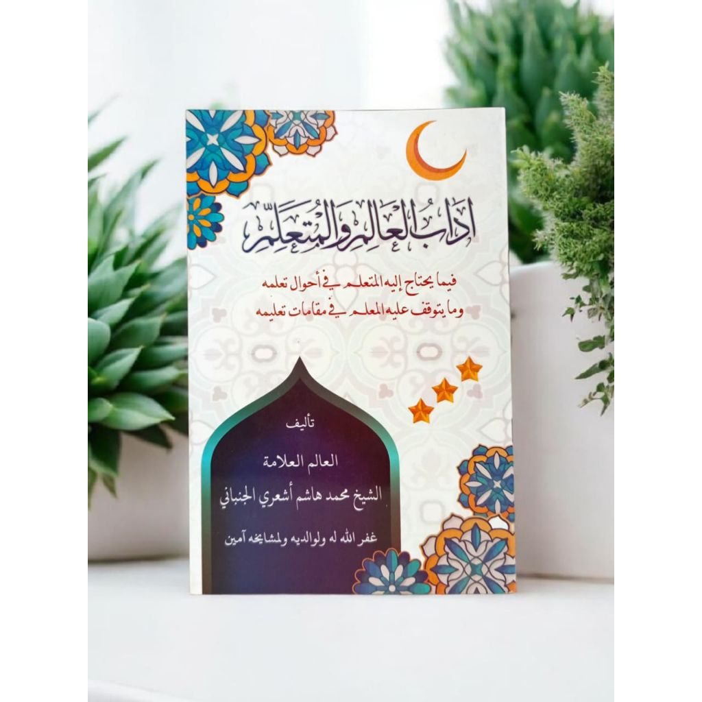 Adabul Alim Wal Muta'allim