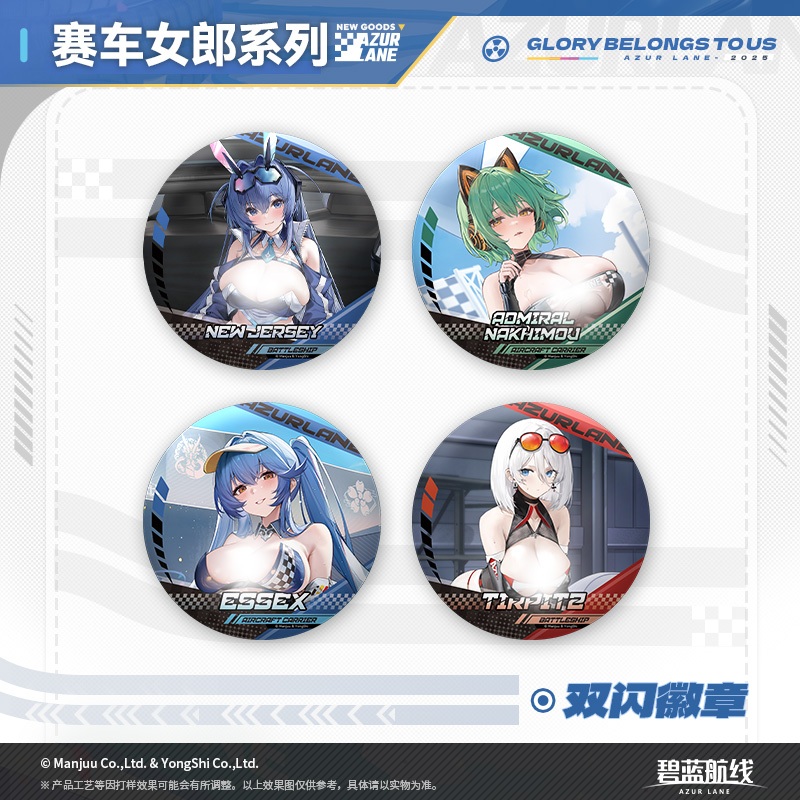 PREORDER AZURE LANE [OFC[ Racing Girl Badge
