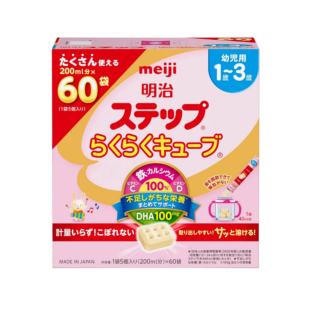 PALING MURAH meiji step easy cube 60 packs 2.2kg original Japan