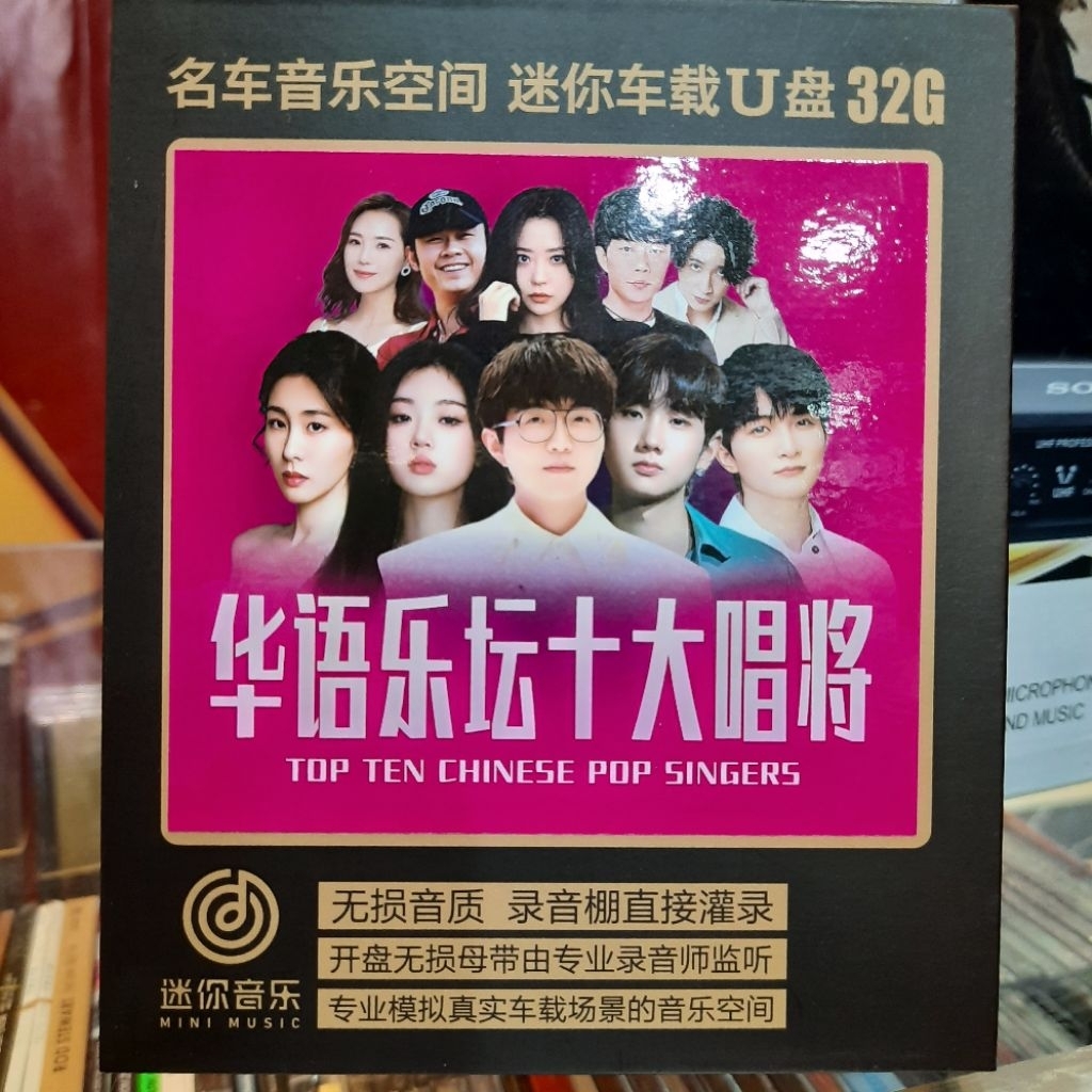 USB LAGU BARU MANDARIN CAMPURAN