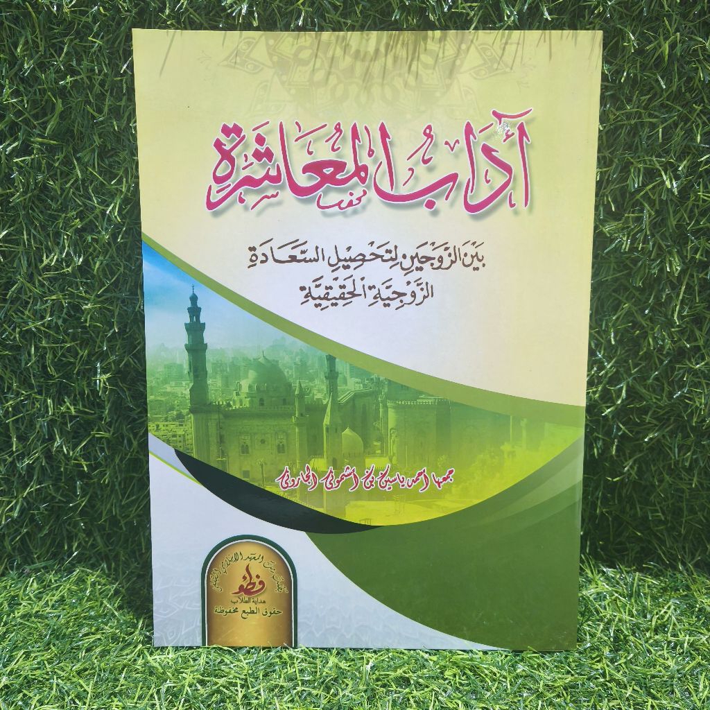 Adabu Muasyaroh / Kitab Adabul Muasaroh kosongan Renggang