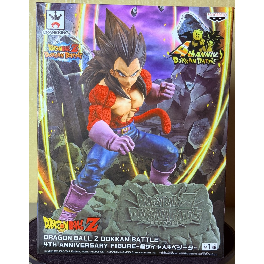 [MIP] Banpresto Vegeta SSJ4 Super Saiyan 4  figure- Dragon Ball Z Dokkan Battle Original (18cm)