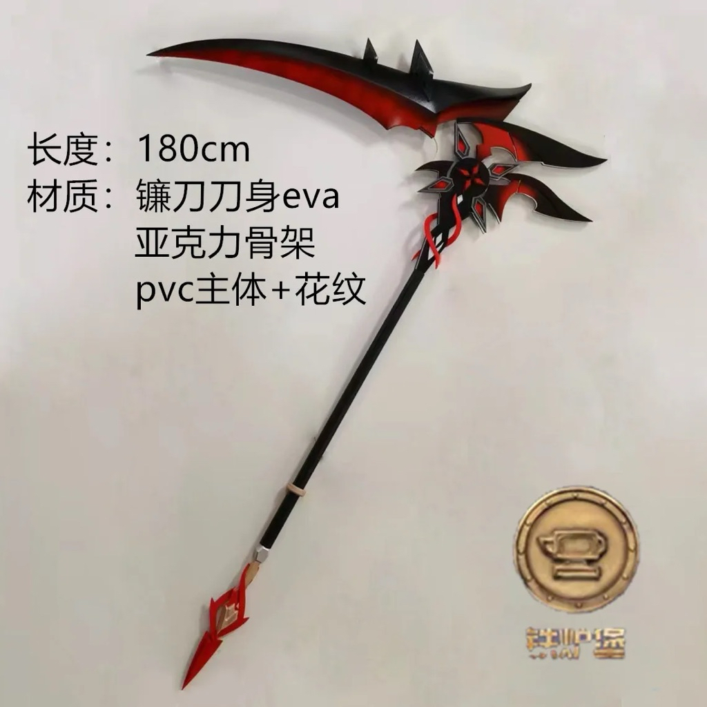Weapon Arlecchino Scythe READY Crimson Moon’s Semblance Genshin Impact Wp Maker