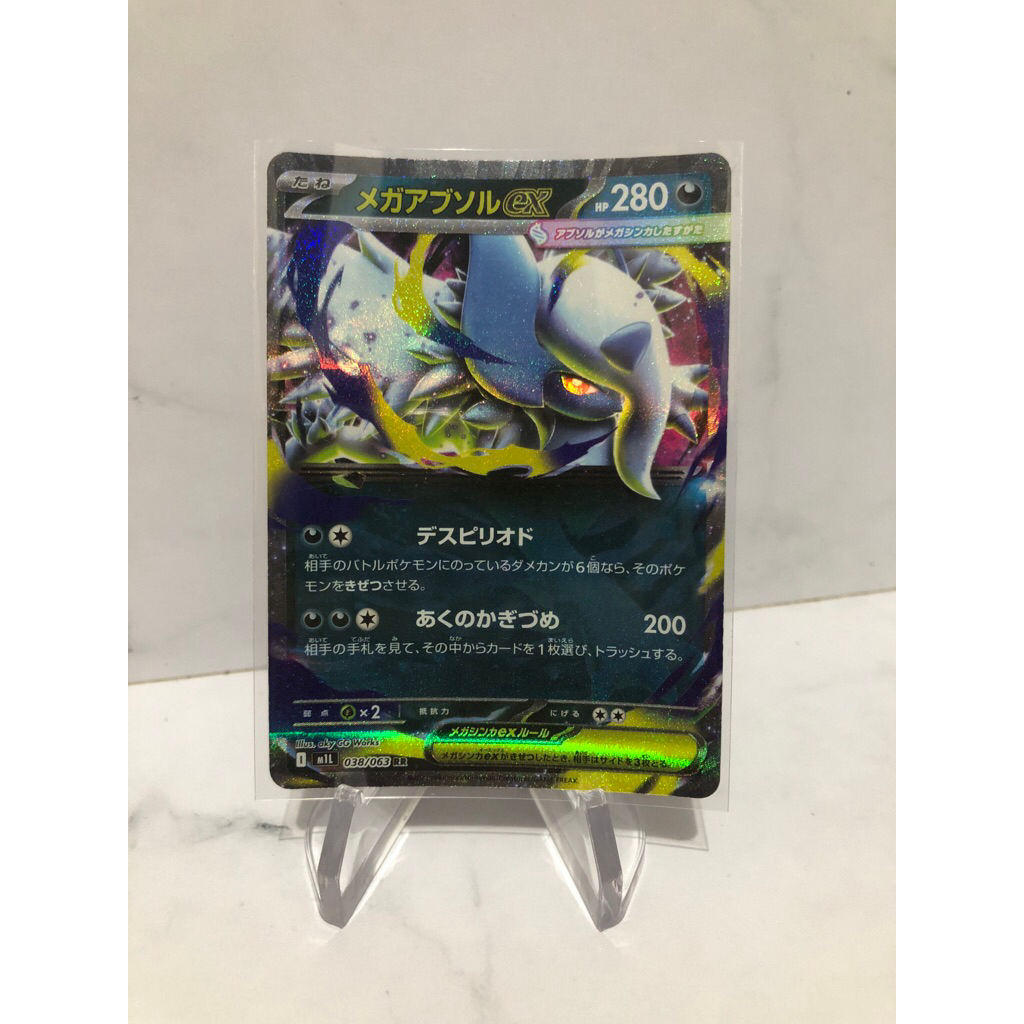 mega absol EX RR pokemon tcg japanese
