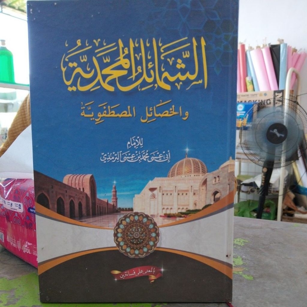 syamail Muhammadiah makna pesantren