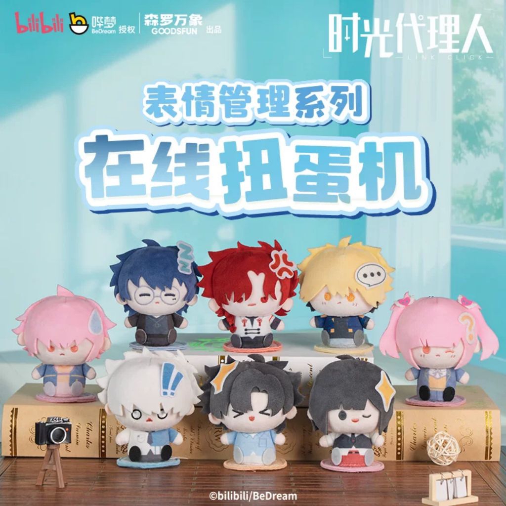 PREORDER LINK CLICK [GOODSFUN] Emotion management Plush Doll Blind Box
