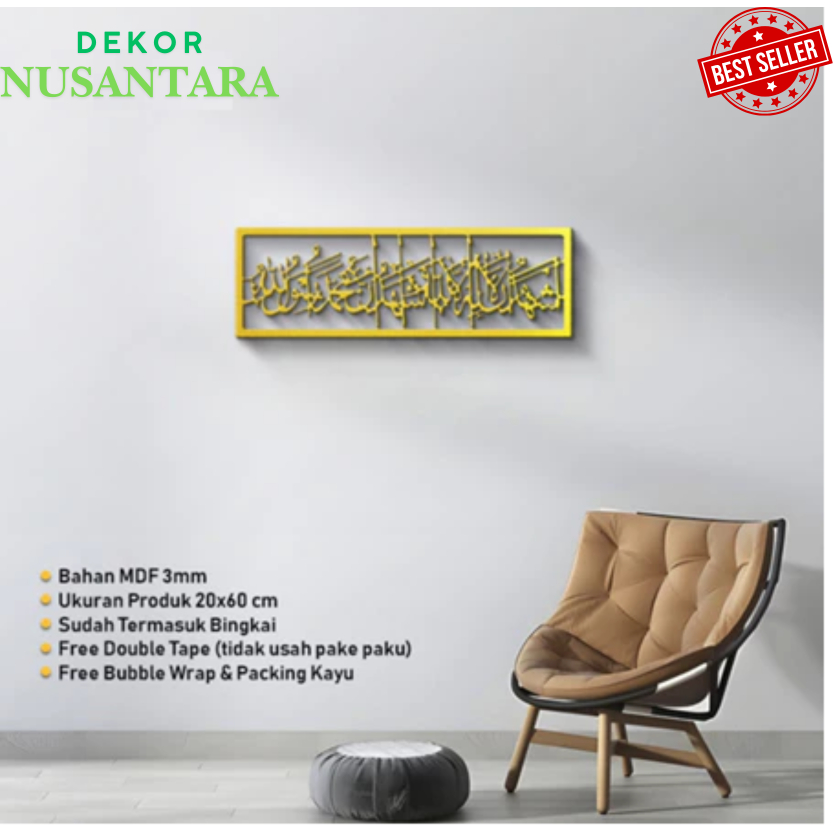 Hiasan dinding Kaligrafi Syahadat Dekorasi Rumah Pajangan Ukiran Tempel