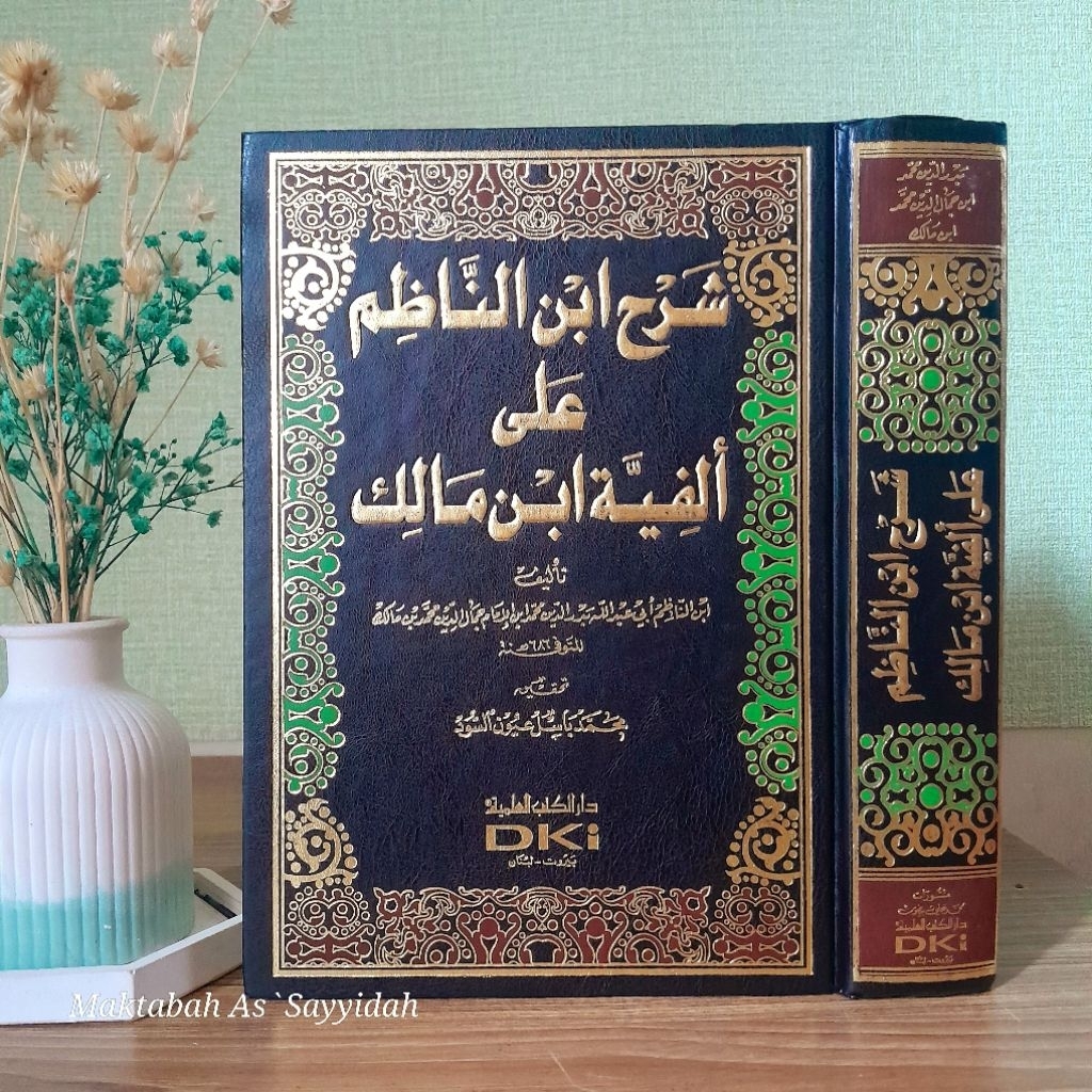 Kitab  Syarh ibnu Nadzim ala Alfiyah Ibn Malik