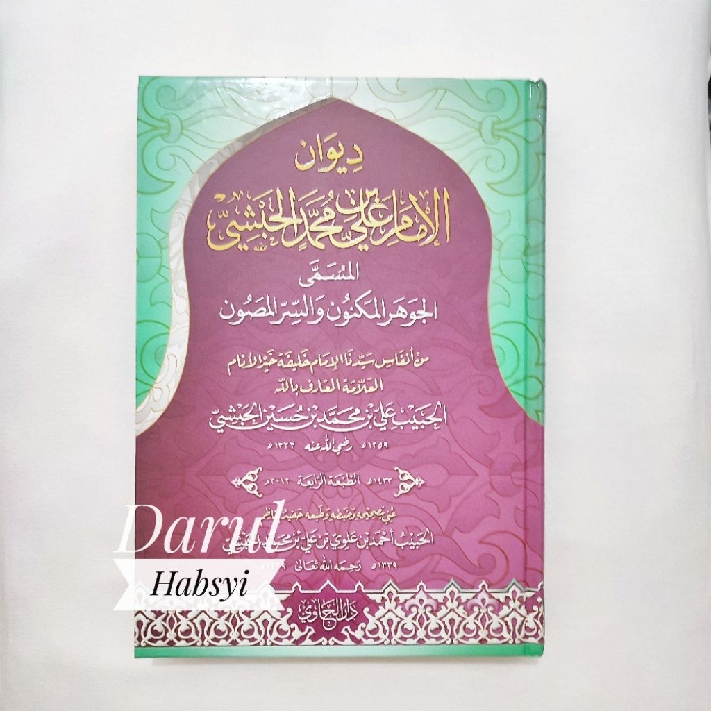 Buku Kitab Diwan Al Habsyi / Diwan Habib Ali Al Habsyi - Darul Hawi