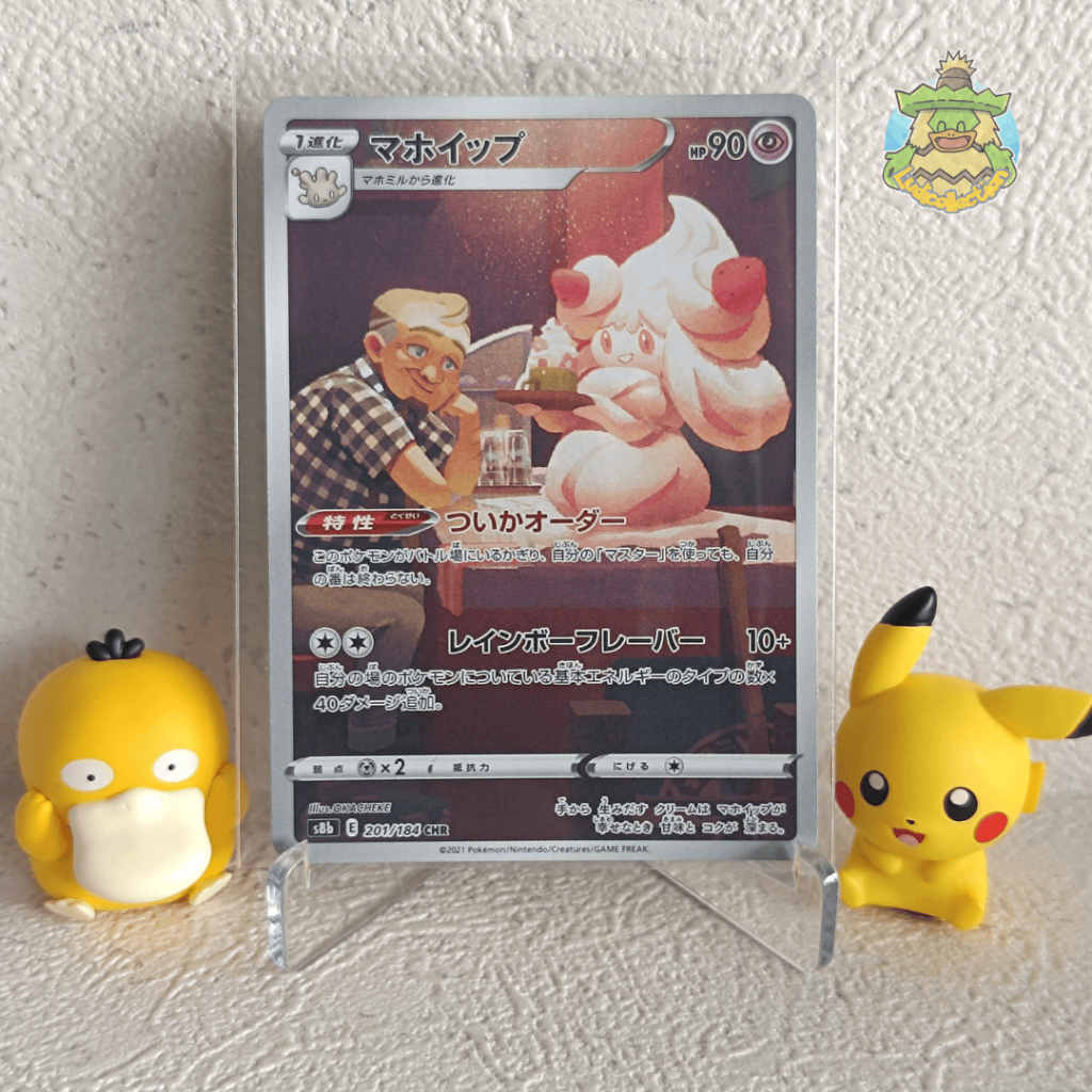 Alcremie CHR | 201/184 | JP - VMAX Climax | Pokemon TCG