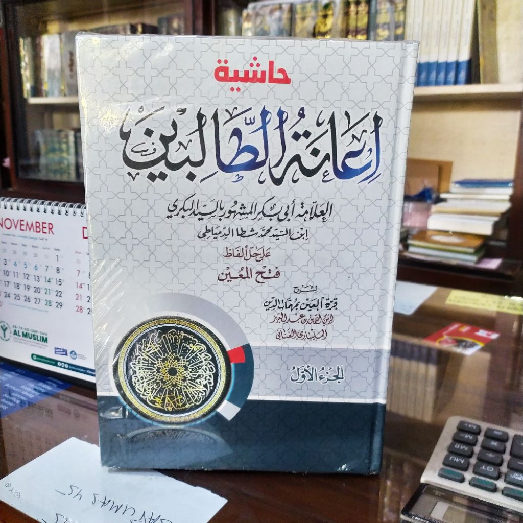 Kitab Ianatut Tholibin Syarah Fathul Muin 4 Jilid | Ianah // I'anah Tholibin