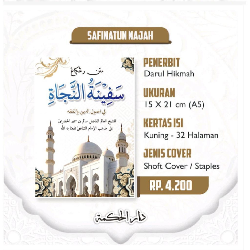Matan safinatun Najah / Matan safinah renggang
