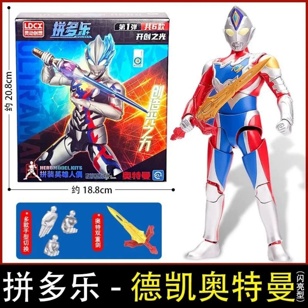 LDCX Ultraman Decker Flash Type Modelkit Like Figure Rise