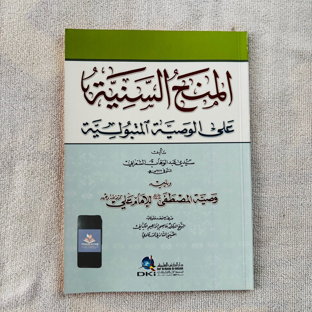 Termurah Al Minahus Saniyah / Al Minah As Saniyyah DKI Beirut