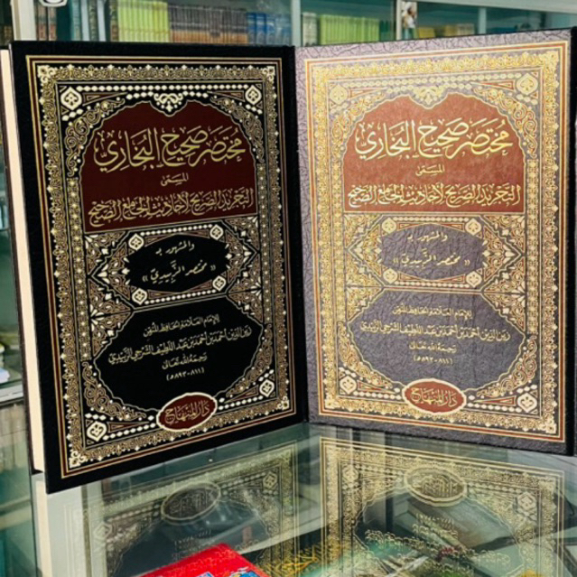 mukhtasor shohih bukhori _tajridus shorih _hadist jami' shohih Darul minhaj