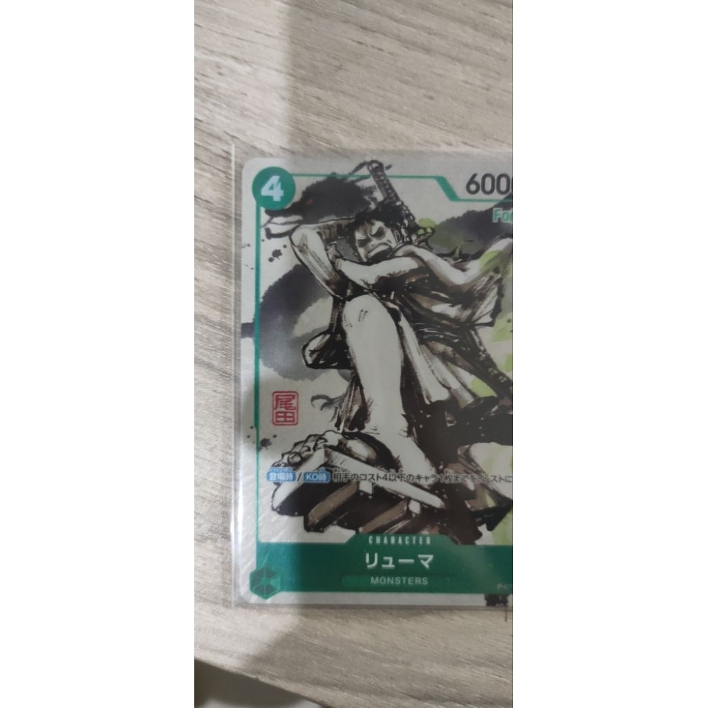 ryuma promo