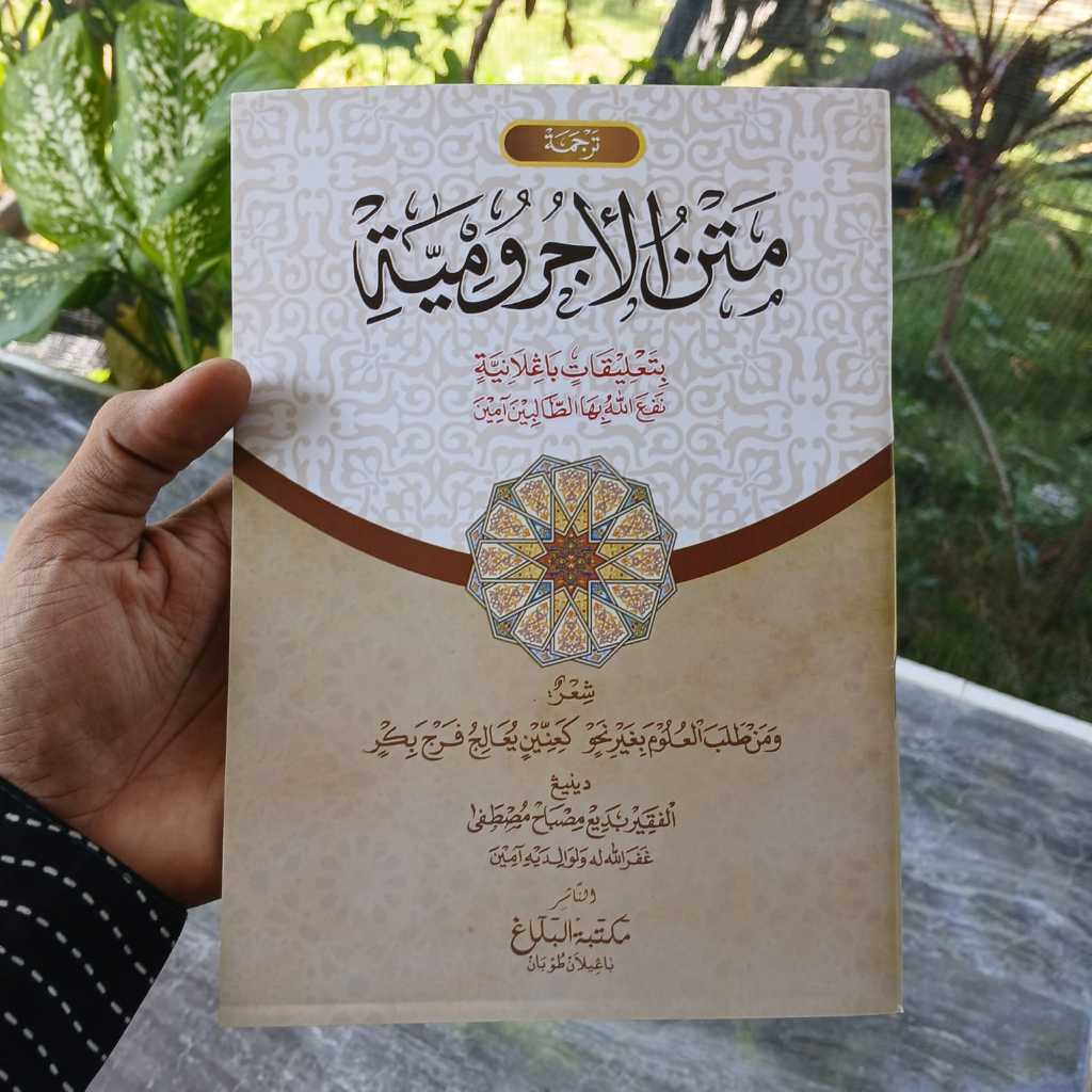 Terjemah Matan Jurumiyah Makna gandul Jawa