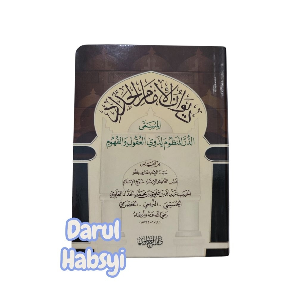 Buku Kitab Diwan Imam Haddad (LUX) Saku - Habib Abdullah Al Haddad - Darul Hawi