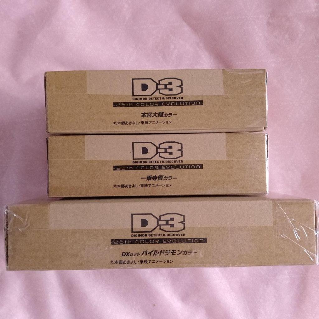 DIGIVICE D-3 DIGIMON DETECT & DISCOVER  -25th COLOR EVOLUTION-