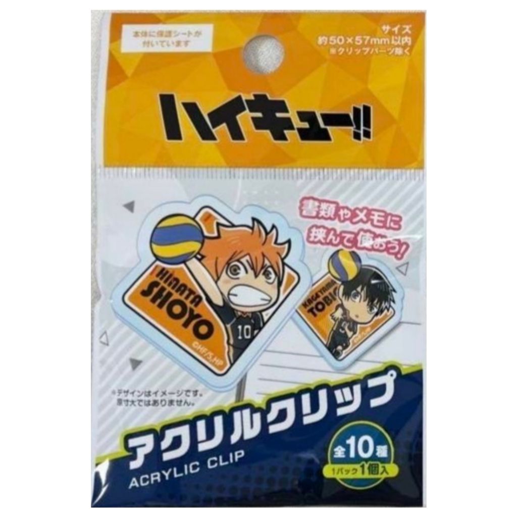 Blindpack Haikyuu official merchandise haikyuu can lod mirror klip note keychain official