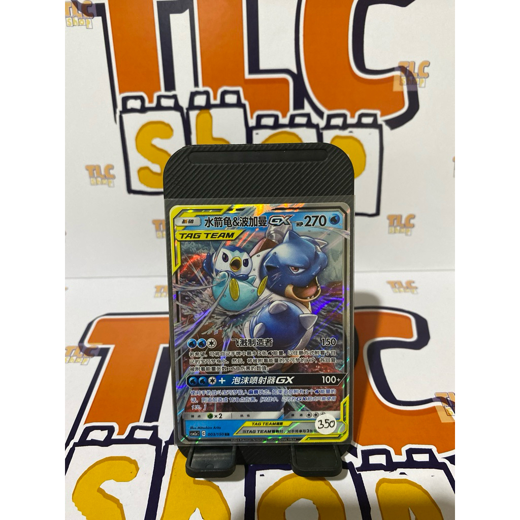 Kartu Pokemon Chinese GX Tag Team