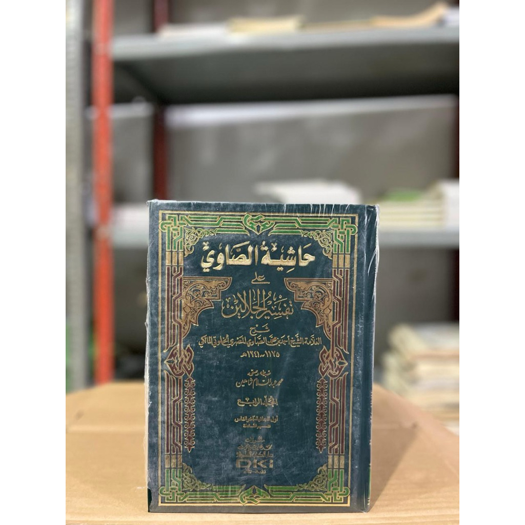 Kitab Tafsir Hasyiah Showi ala Tafsir Jalalain 1/4 DKI putih