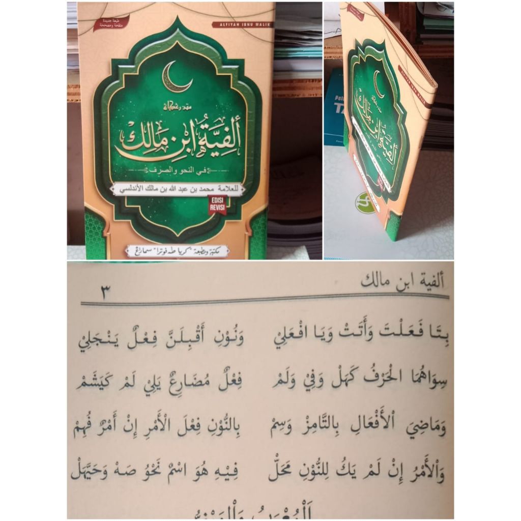 MATAN ALFIYAH IBNU MALIK