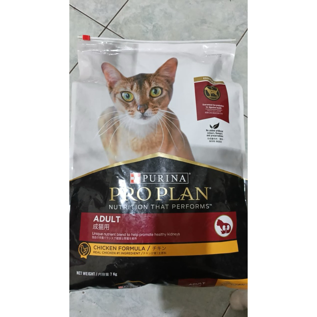 proplan 7kg