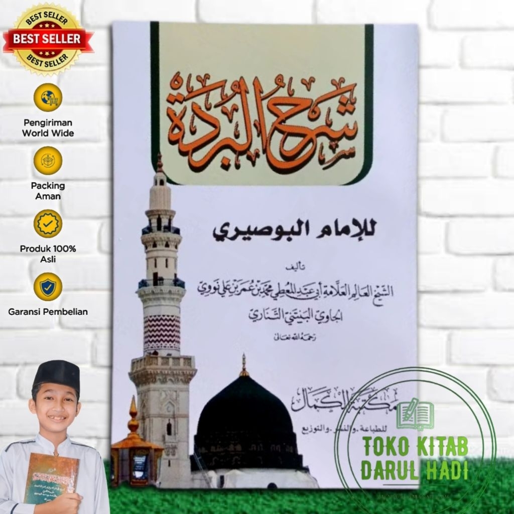 Syarah Burdah imam Al bushiri Maktabah Al Kamal/ Syarah Burdah Imam Nawawi Al Bantani
