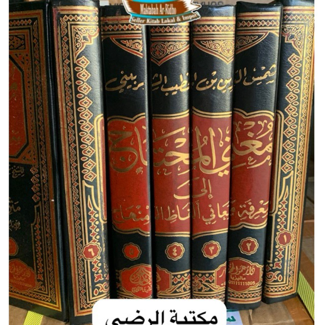 MUGHNIL MUHTAJ SYARAH MINHAJ