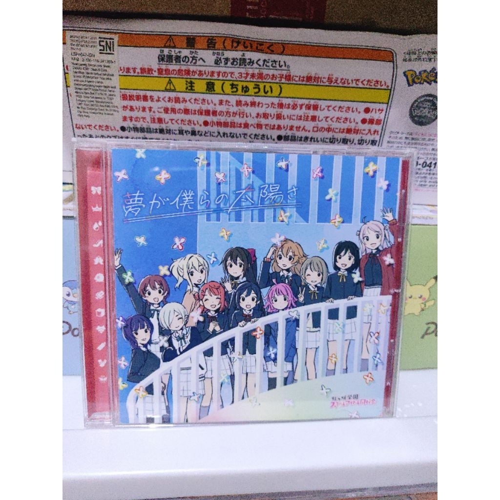 CD Nijigasaki Yume ga Bokura no Taiyou sa